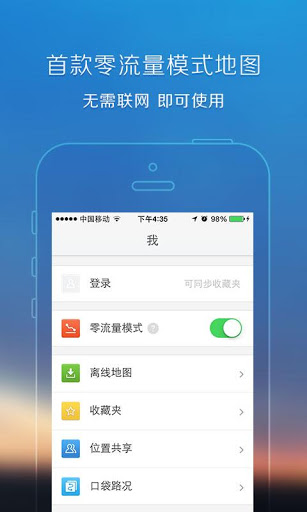 腾讯地图