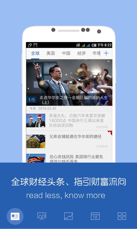 华尔街见闻