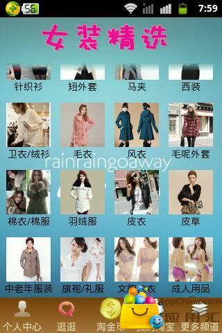 女装大全