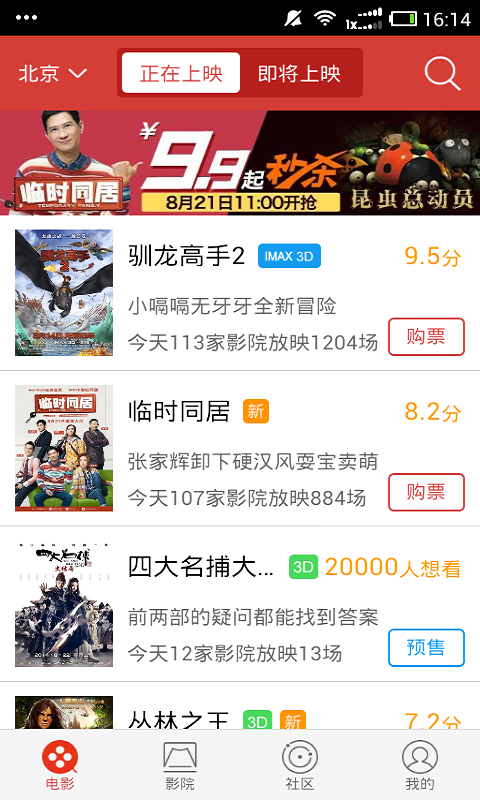 猫眼电影
