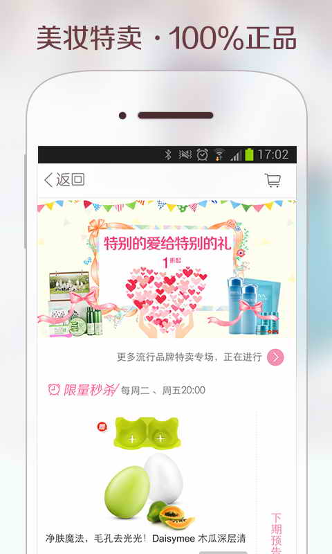 美丽说