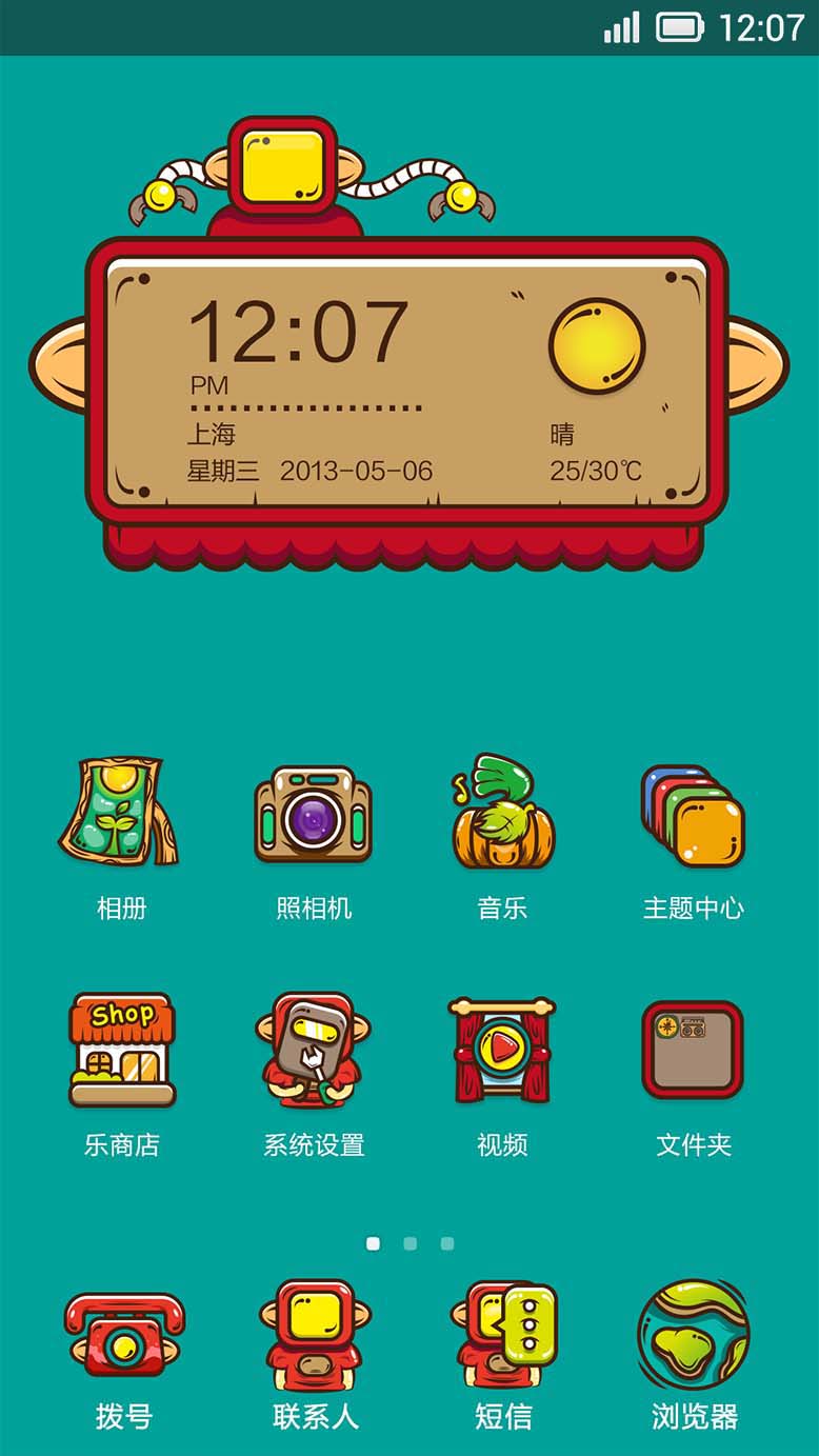 联想世界