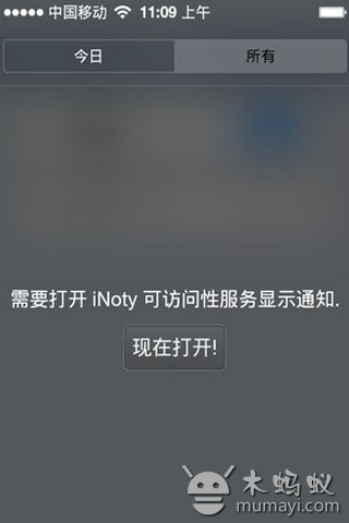 Iphone通知栏iNoty(汉化版)