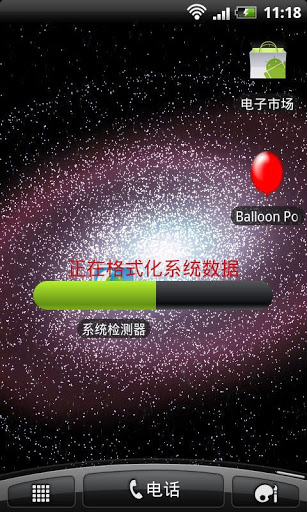 恶搞解锁