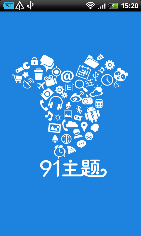 91主题