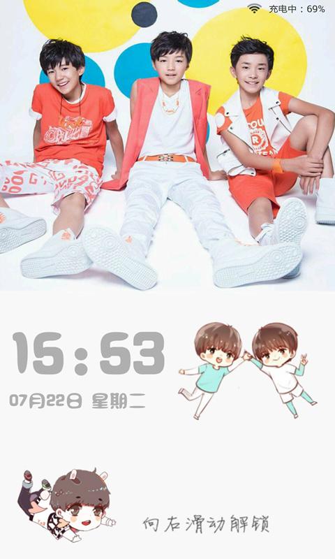 TFboys主题壁纸锁屏