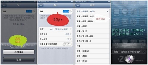 苹果iPhone 5使用技巧