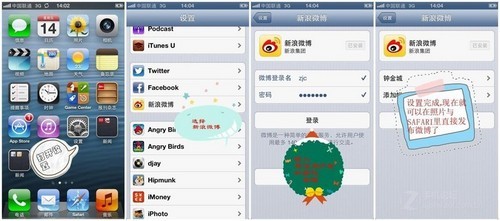 苹果iPhone 5使用技巧