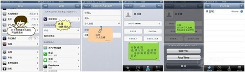 苹果iPhone 5使用技巧