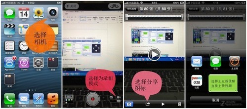 苹果iPhone 5使用技巧