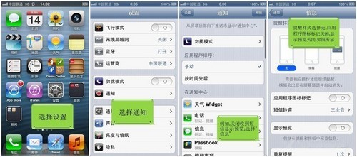 苹果iPhone 5使用技巧
