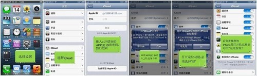 苹果iPhone 5使用技巧