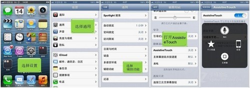 苹果iPhone 5使用技巧