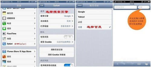 苹果iPhone 5使用技巧