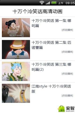 十万个冷笑话动画(高清版)