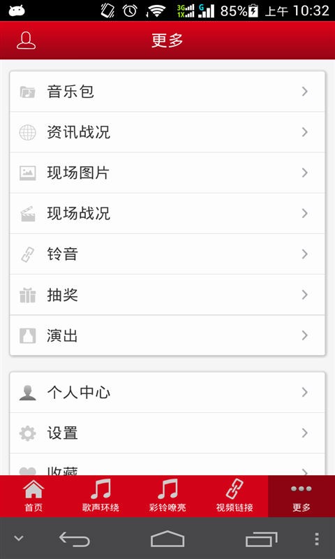 中国好声音第三季