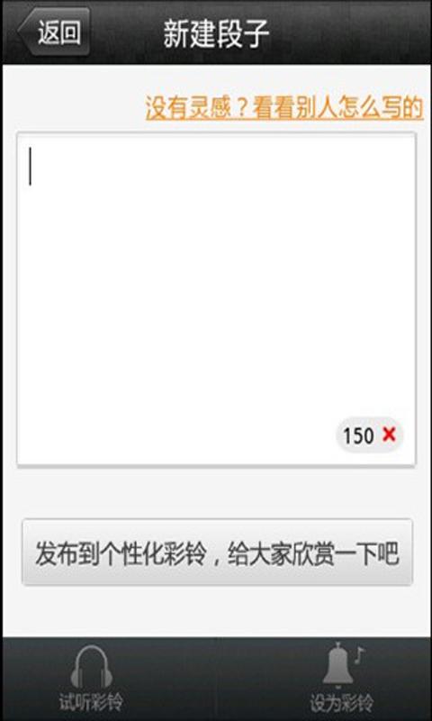 个性彩铃