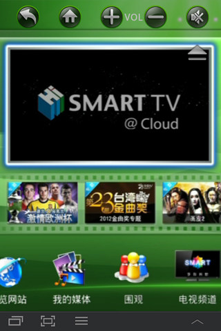 海信多屏互动HD版