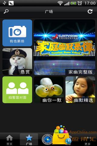 家庭幽默录像