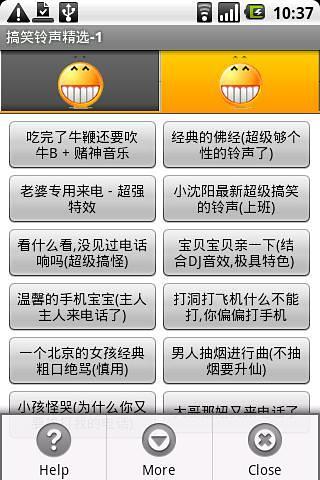 搞笑手机铃声2