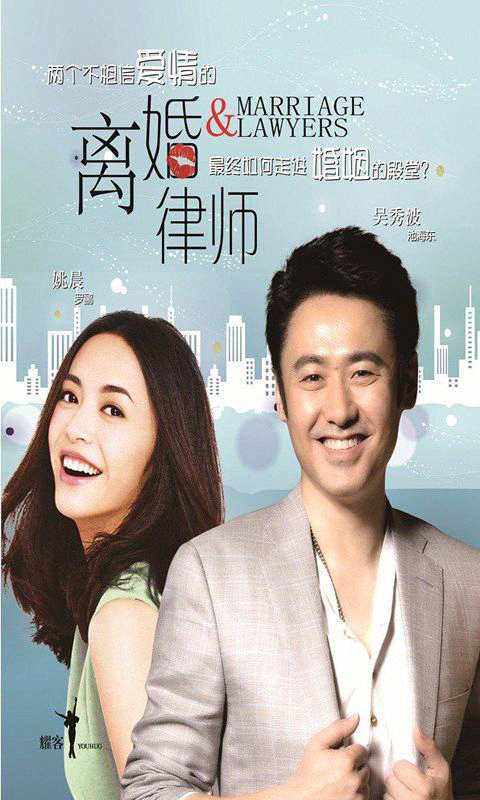 离婚律师电视剧(高清版)