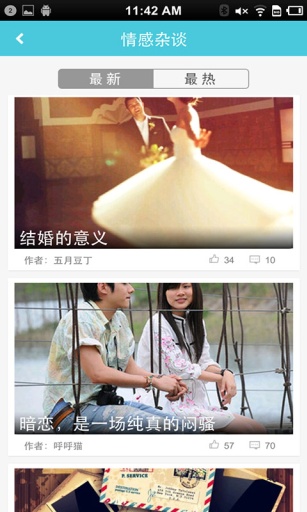被窝音乐
