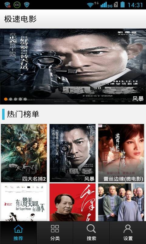 动感影院