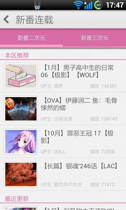 哔哩哔哩动画