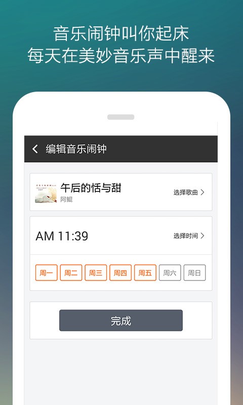 虾米音乐
