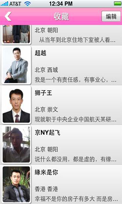 真情在线