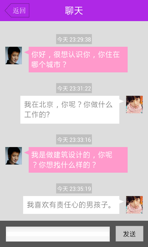 玫瑰婚恋交友