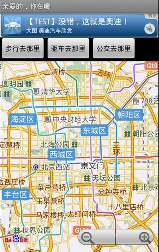 亲爱的，你在哪