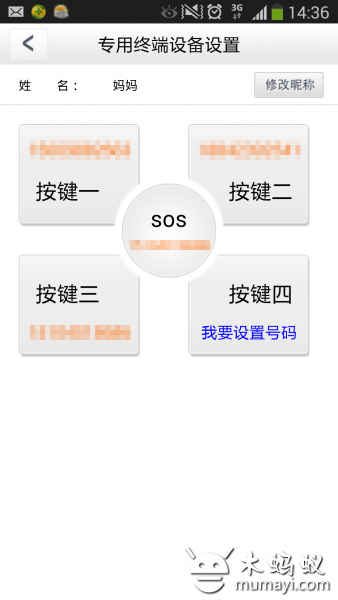 亲情通
