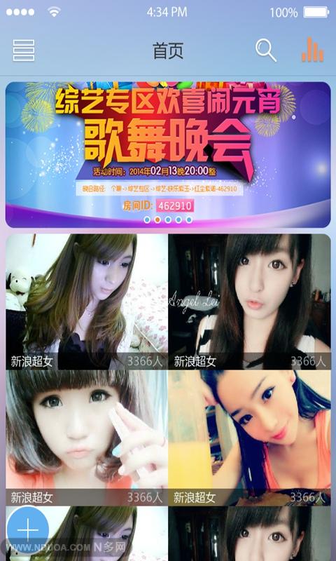 新浪KTV聊天交友视频