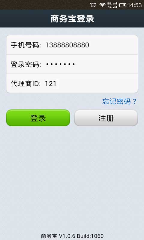 商务宝