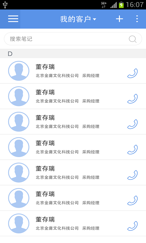 百度商务助手