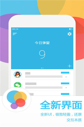 弹窗信息