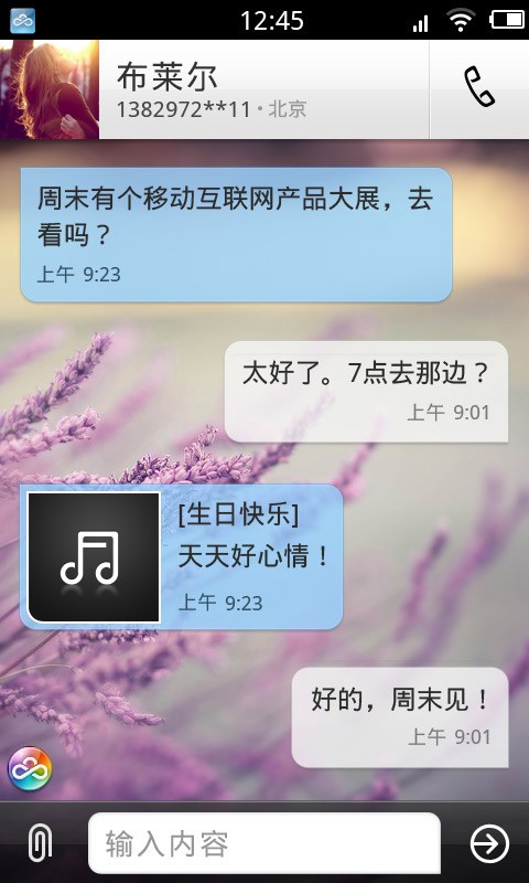 点心通讯录