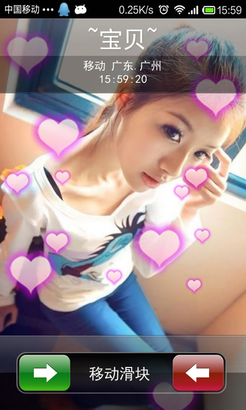 来电秀闪光灯