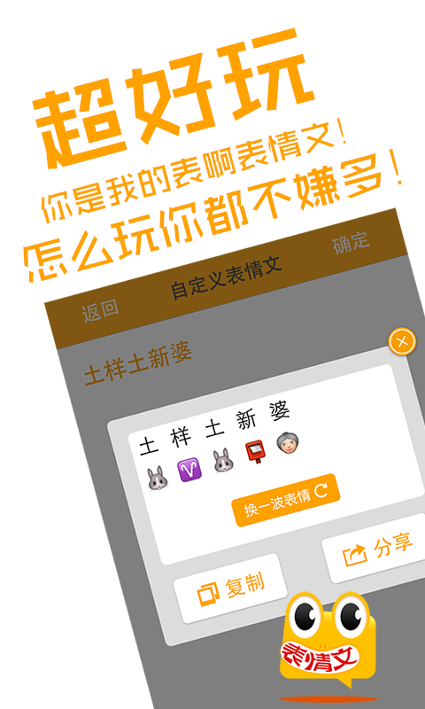 勾魂表情文