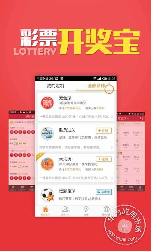 彩票分析师