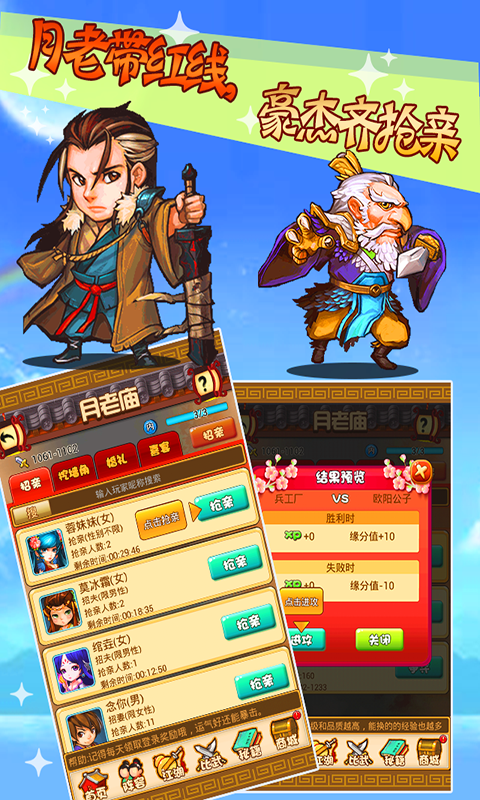 比武招亲精致版
