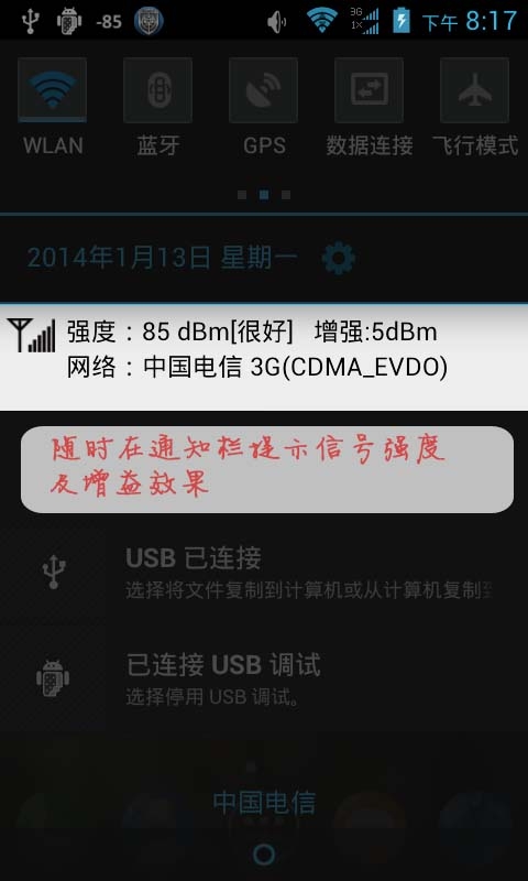 超强手机信号增强器