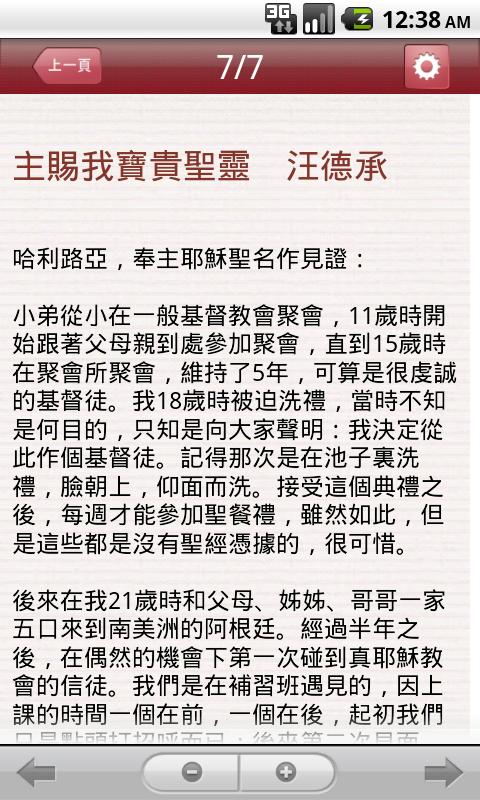 福音小冊