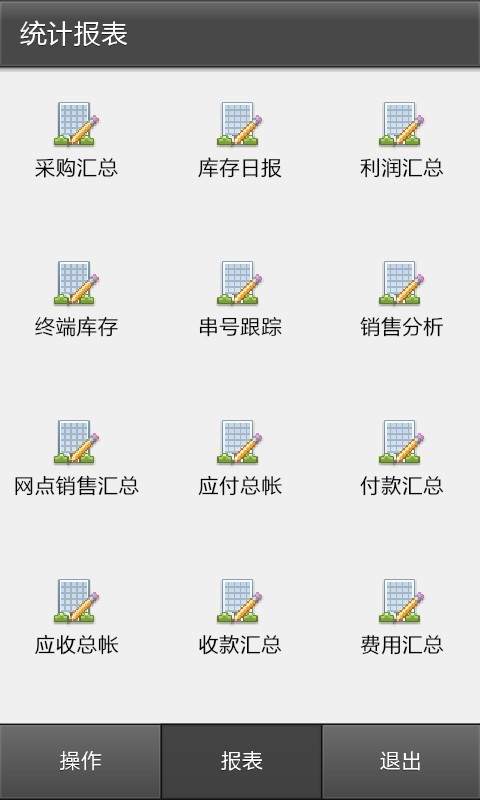x6智能手机客户端