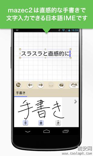 日语手写输入法