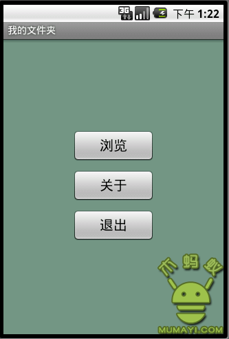 我的文件夹