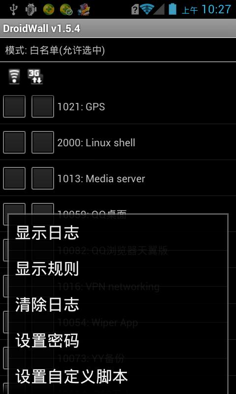 流量防火墙