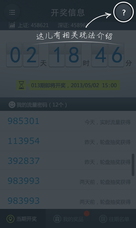 玩转流量