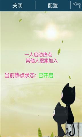 个人热点